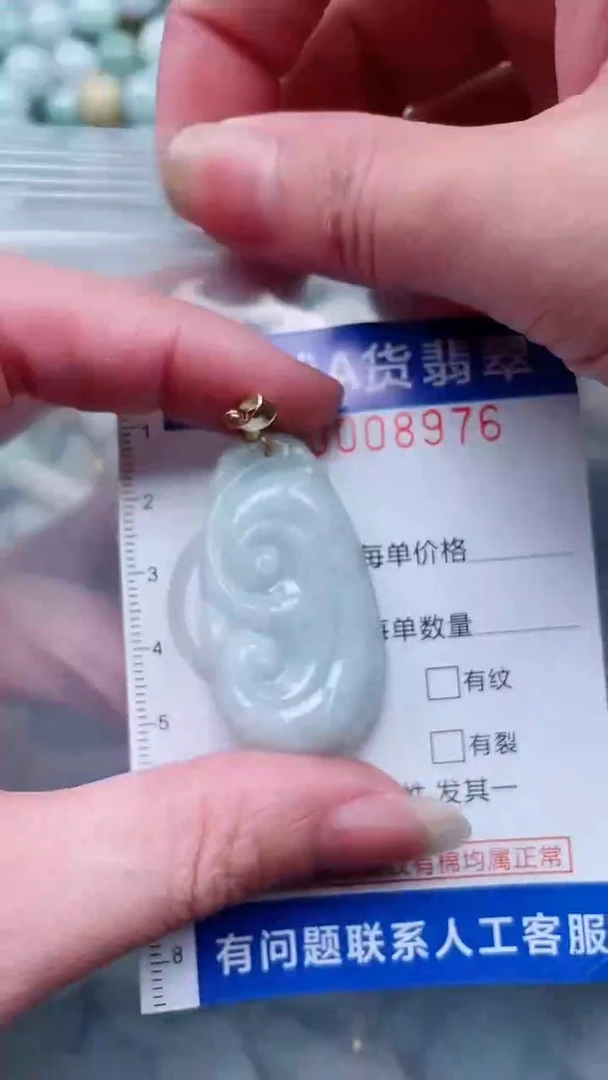 翡翠未镶嵌吊坠(不含链)1