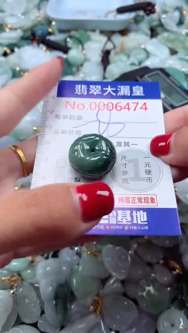 颈饰未镶嵌翡翠6474