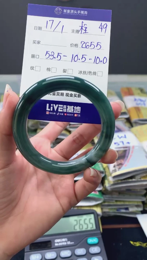 【闪购商品】翡翠手镯未镶嵌翡翠手镯圈口53#2655元