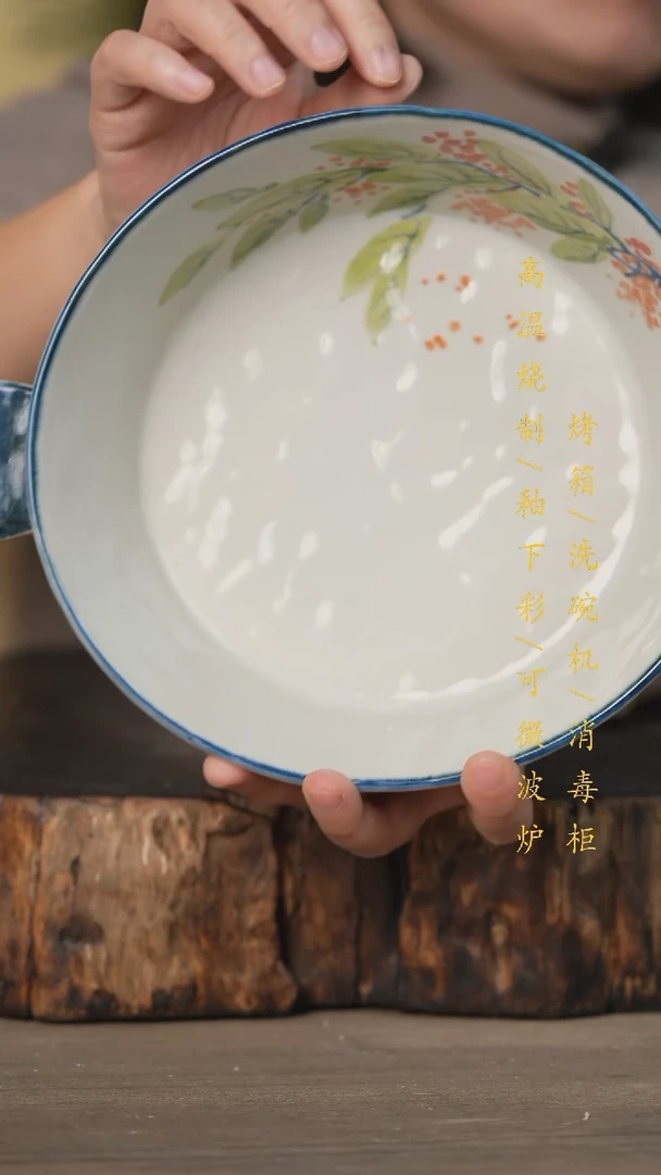 【闪购商品】碗景德镇高温釉下彩可微波烤箱洗碗机