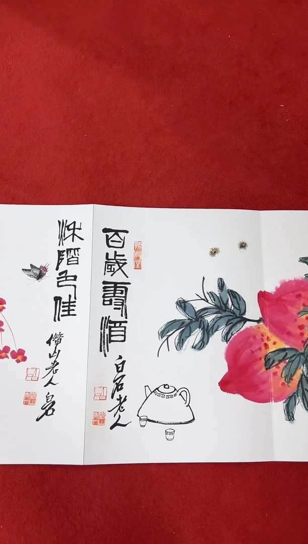 书法复星书画精选作品