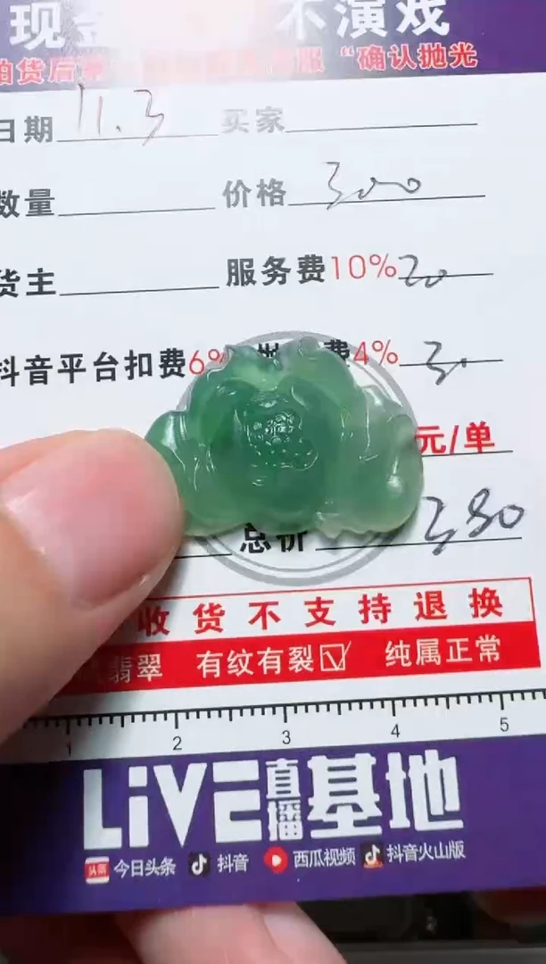 未镶嵌定制翡翠斩*君111111111111111