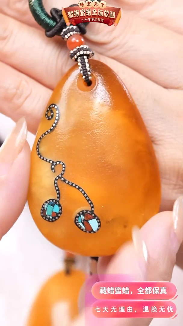 【闪购商品】蜜蜡颈饰未镶嵌5912天然蜜蜡琥珀假一罚四