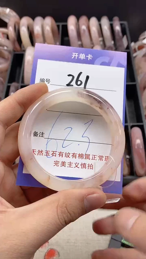 【闪购商品】石英岩玉手镯未镶嵌261