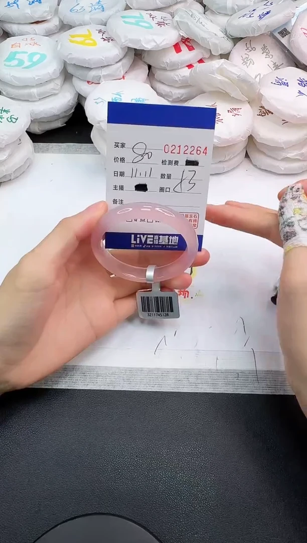 手镯玛瑙/玉髓未镶嵌2264