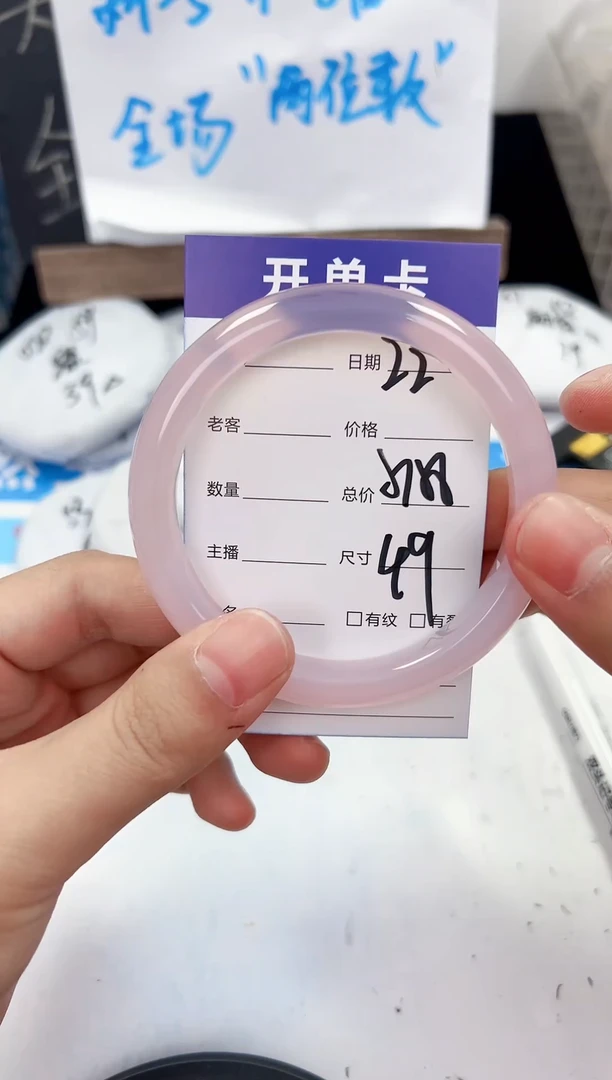 手镯玛瑙/玉髓未镶嵌22   57-58