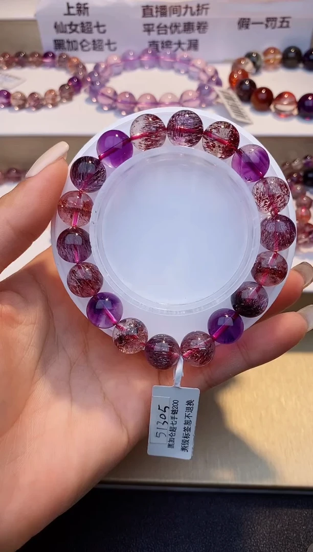 未镶嵌手链水晶黑加仑超七11m+