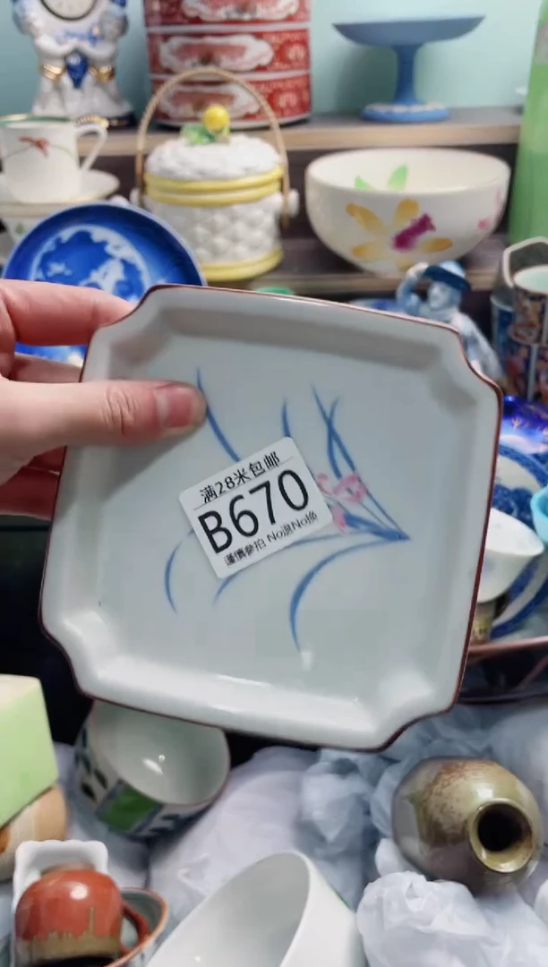 【闪购商品】B670***********