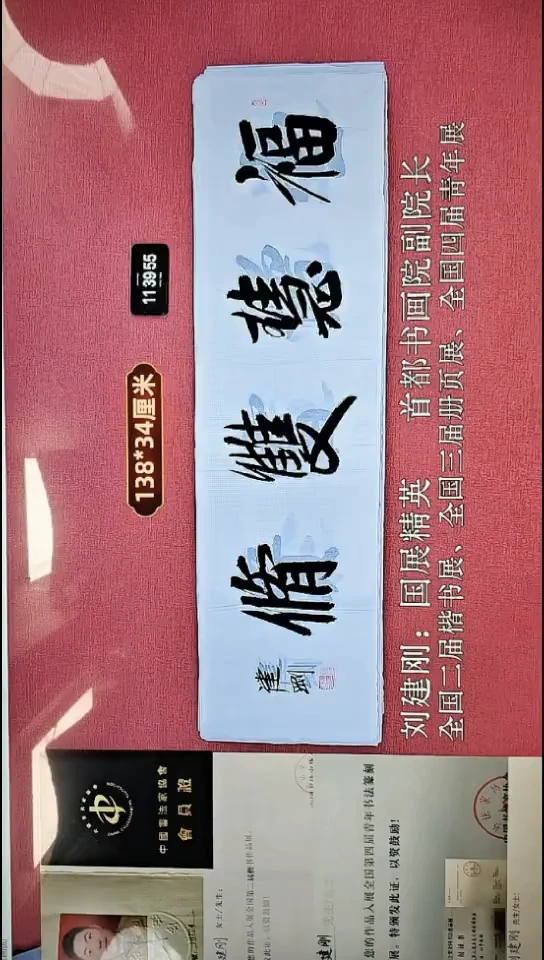书法98    刘老师书法作品