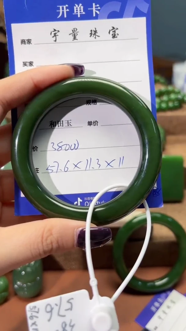 和田玉（碧玉）手镯未镶嵌1