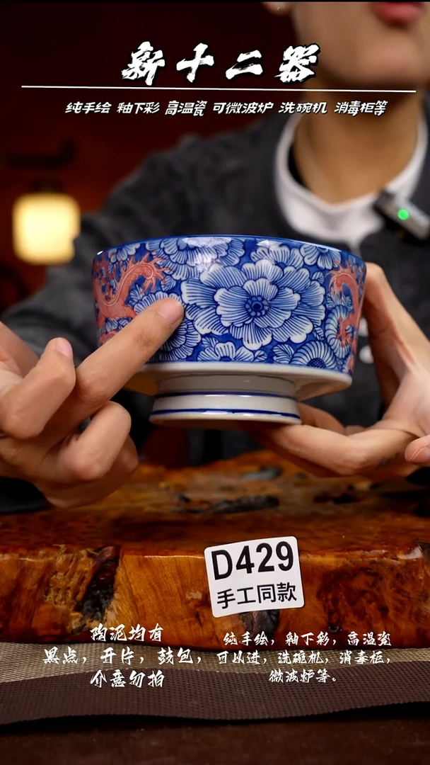 其他D429新十二器瓷器