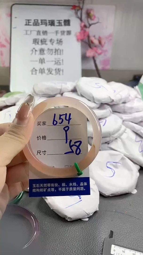 玛瑙/玉髓手镯未镶嵌654