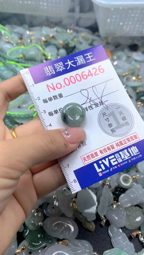 颈饰未镶嵌翡翠6426