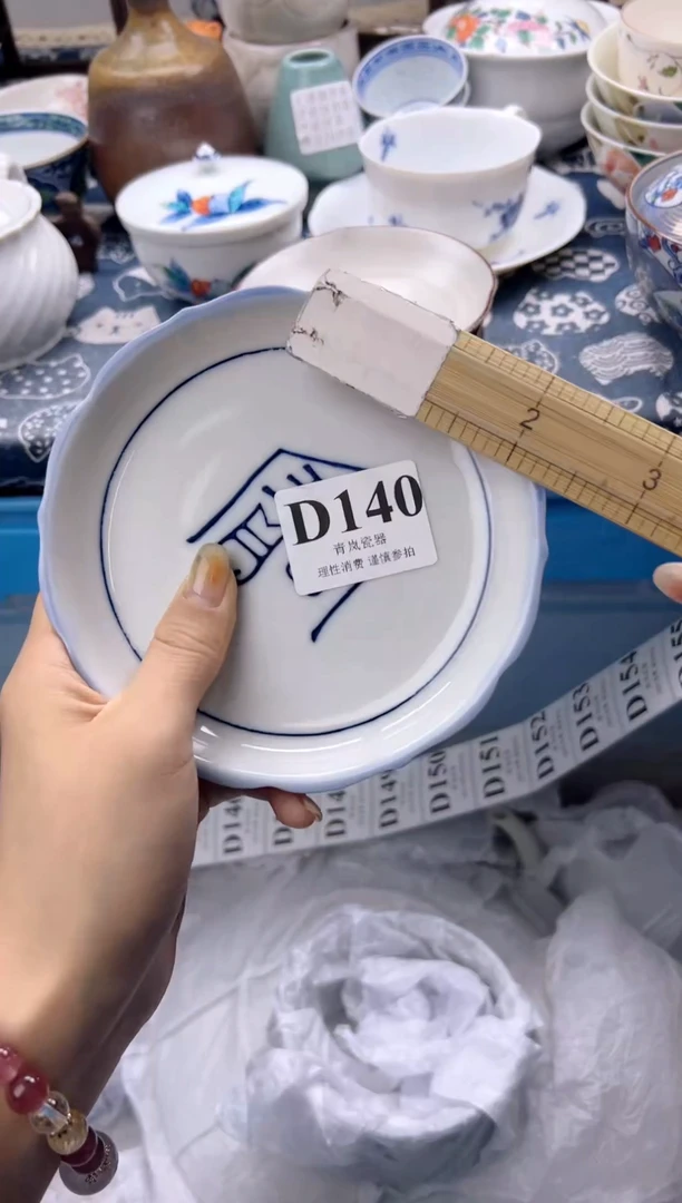 瓷片紫*    D140
