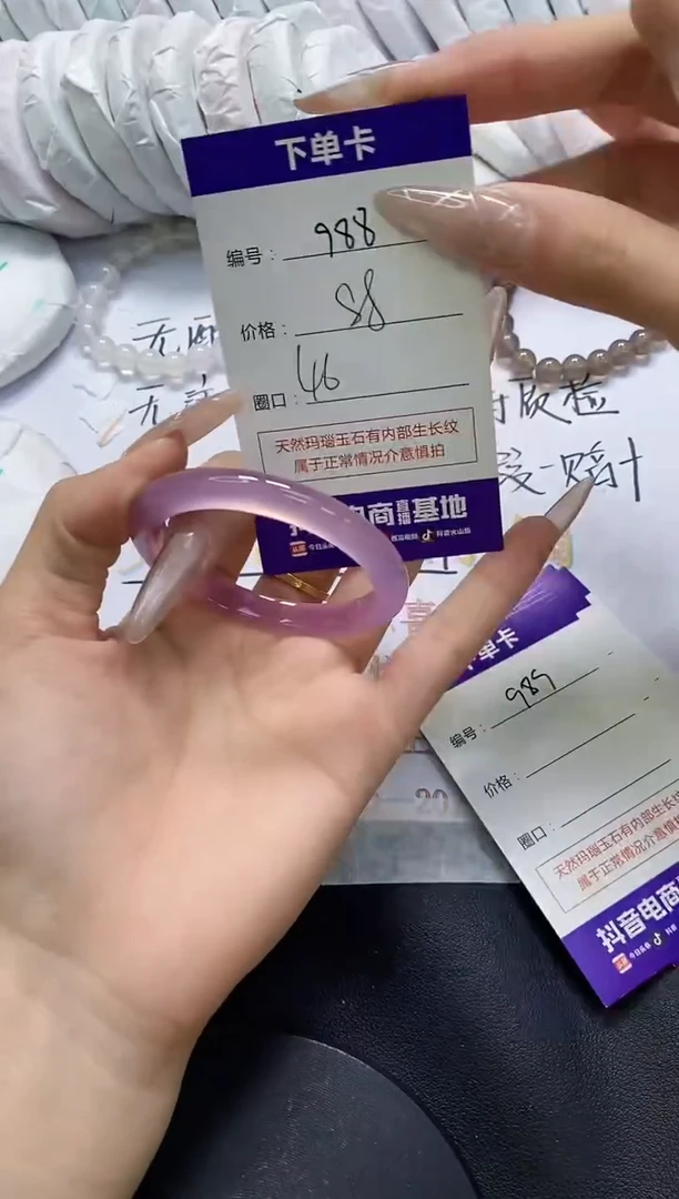 手镯玛瑙/玉髓未镶嵌988