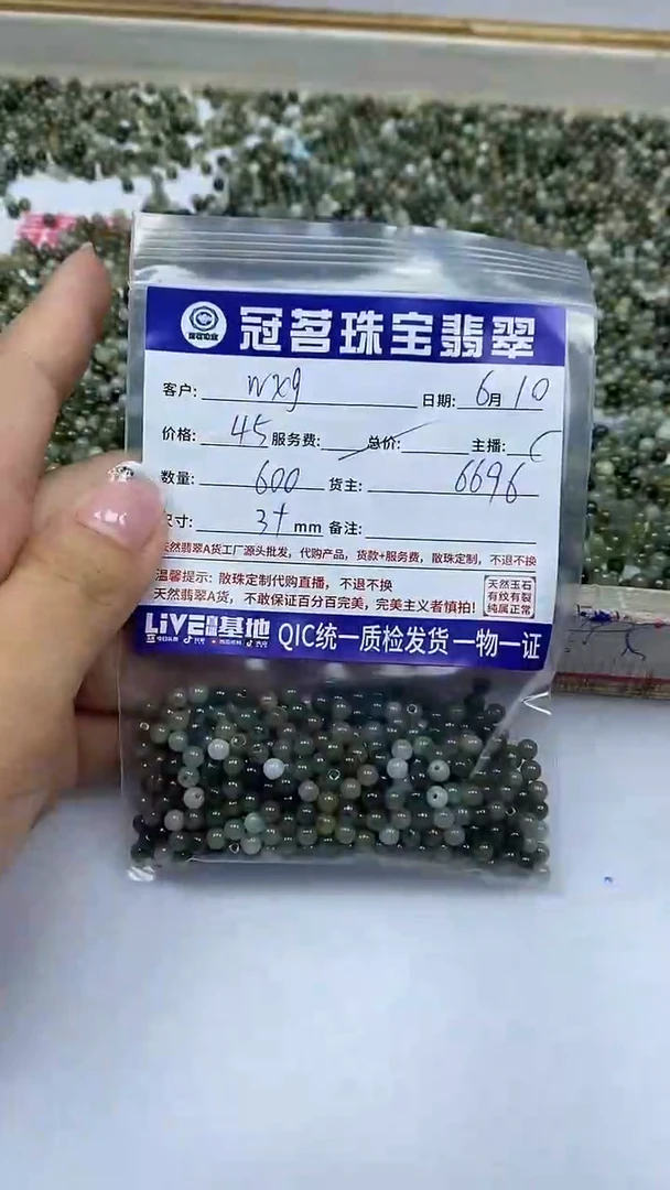 手饰翡翠未镶嵌翡翠 冰油青散珠3+mm