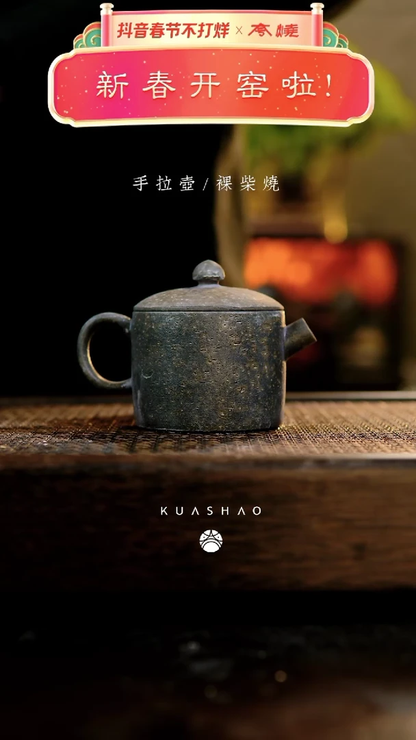 【闪购商品】领导壶106............