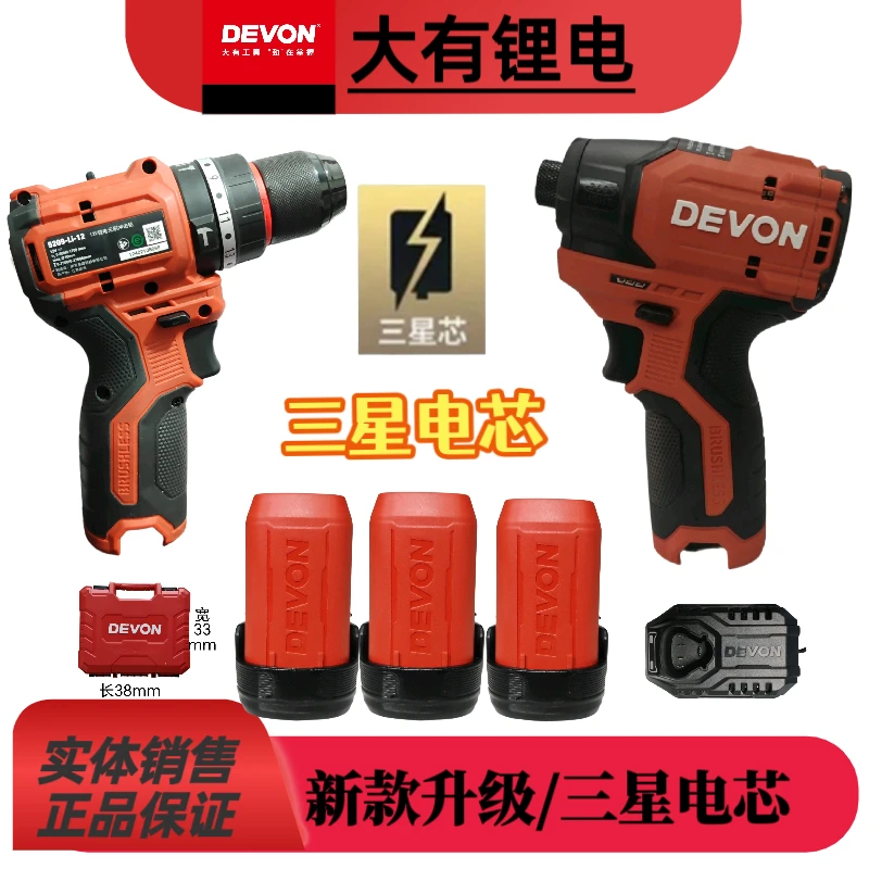 大有直播5767/5209标配直播间双枪福利无刷高速起子机大功率电钻