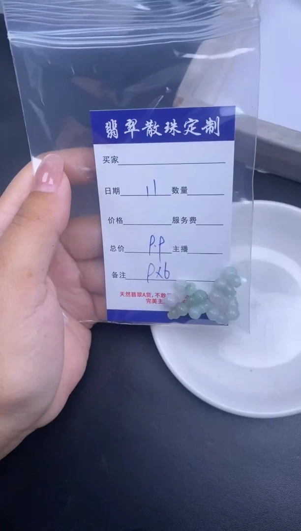 颈饰未镶嵌翡翠散珠批发DIY多样性发货