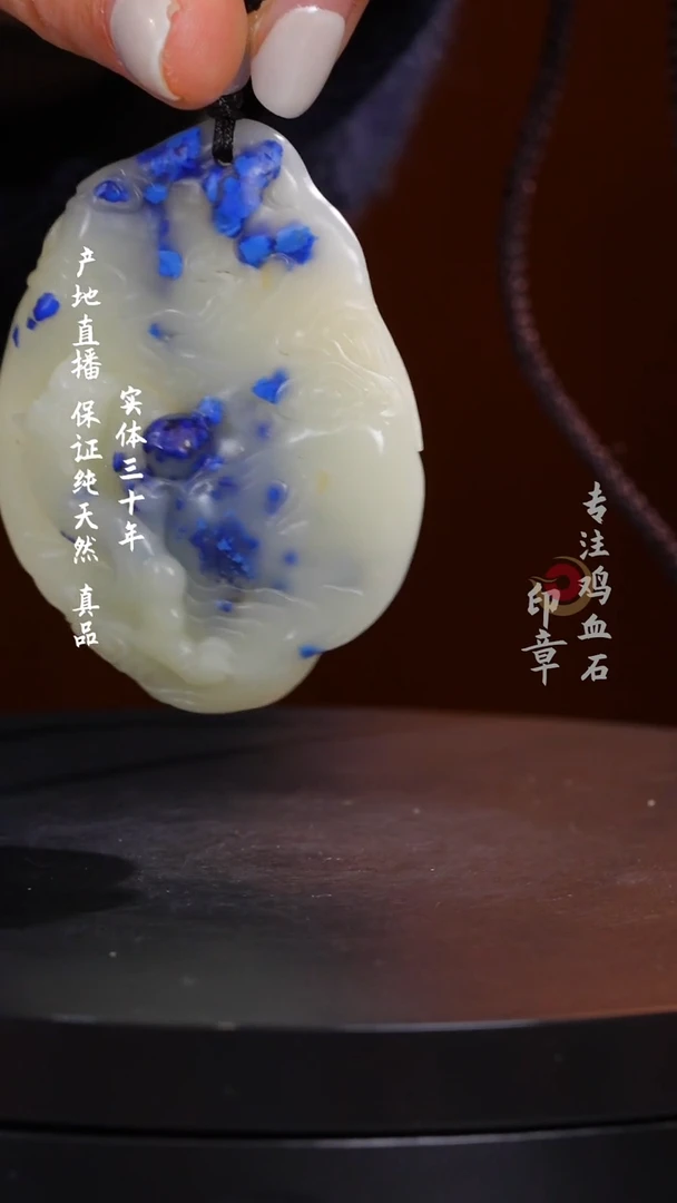 青田石青田蓝星挂件