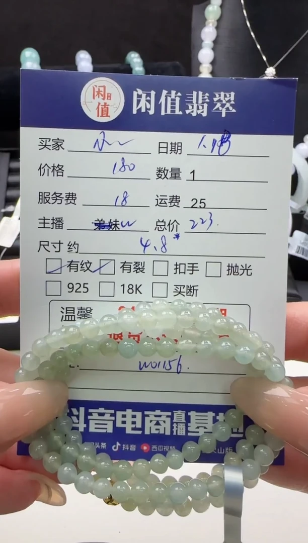 【闪购商品】翡翠手串未镶嵌翡翠珠串