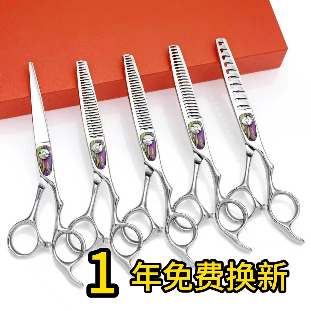 箐蒂五彩祥云发型师专用美发剪刀理发店美发发廊锋利不卡发