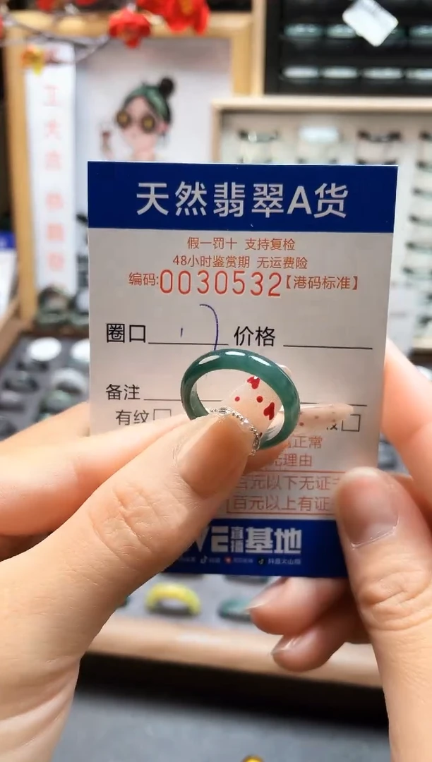 【闪购商品】翡翠戒指未镶嵌翡翠戒指0532