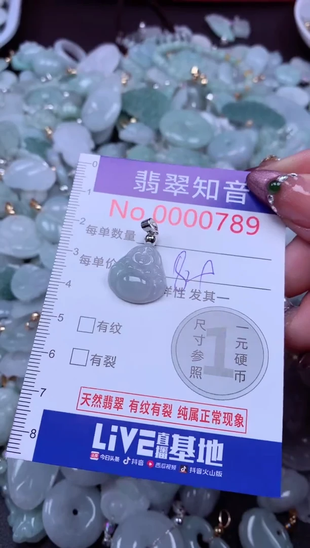 吊坠(不含链)未镶嵌翡翠789