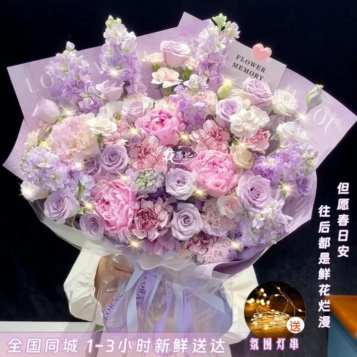 【传递爱】送闺蜜恋人鲜花礼物同城花束鲜花 鲜花是生活的解药