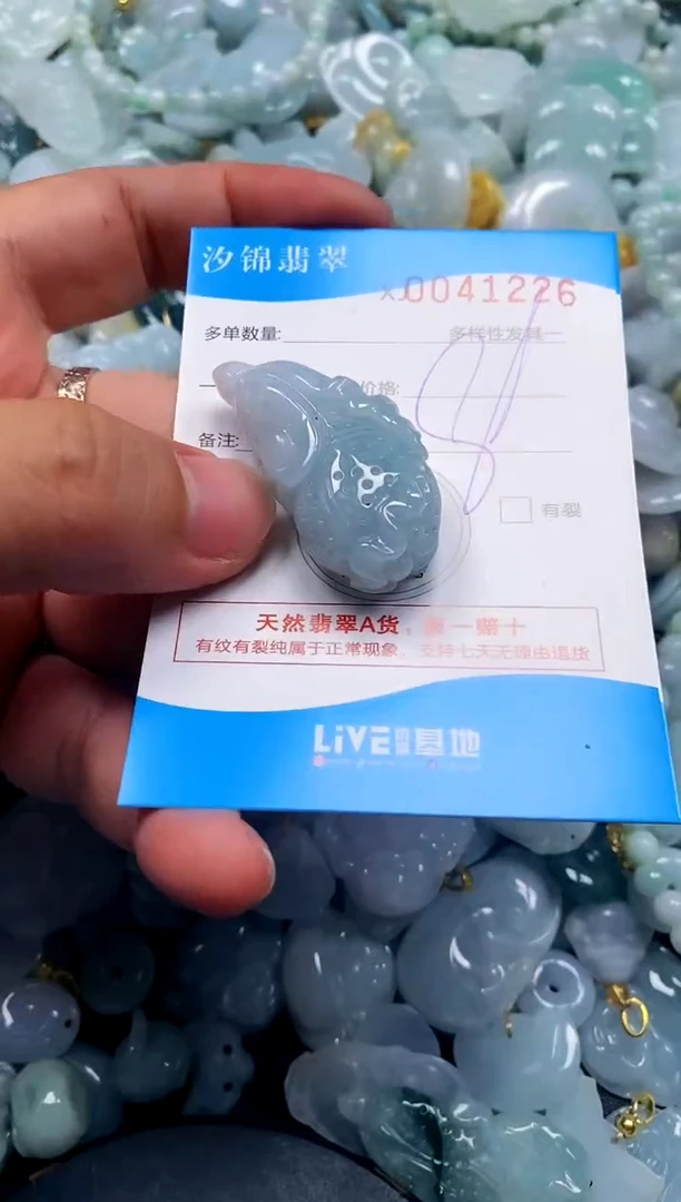 颈饰未镶嵌翡翠闪购商品0041226