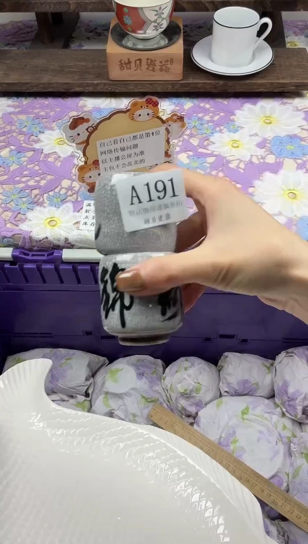 瓷片美*洋                A191