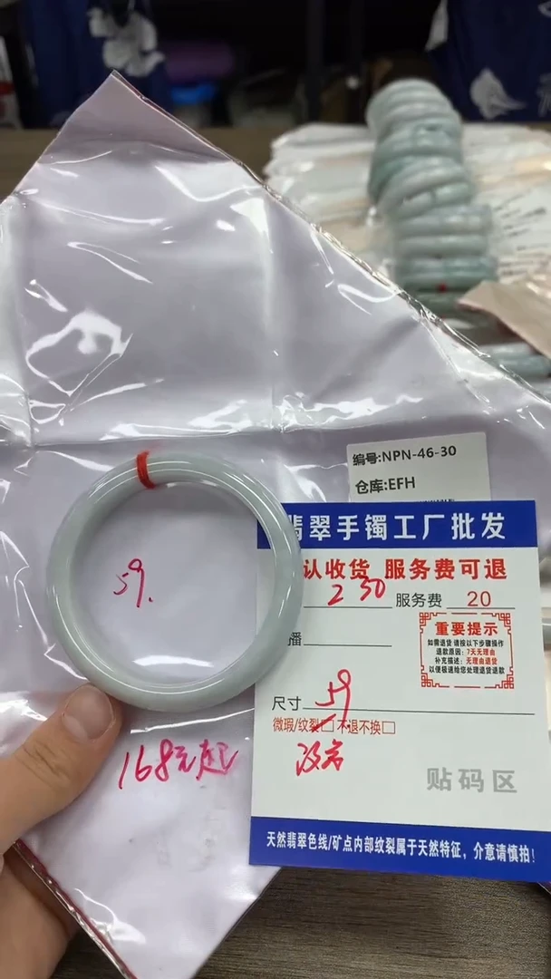 【闪购商品】翡翠手镯未镶嵌翡翠手镯