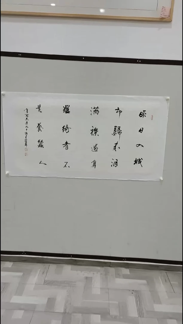 书法于志学 蚕妇 8平尺