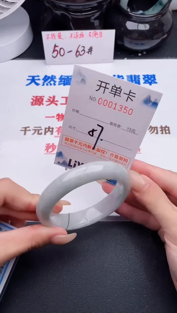 未镶嵌手镯翡翠50