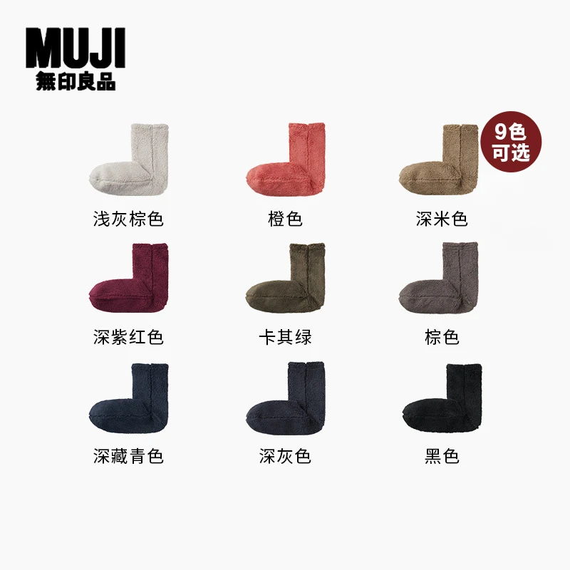 无印良品 MUJI 男式合脚直角聚酯纤维长毛抓绒家居袜袜子冬季