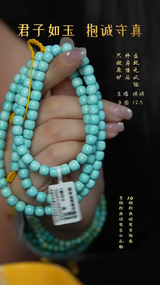 未镶嵌绿松石C41（多样性发一件）多圈