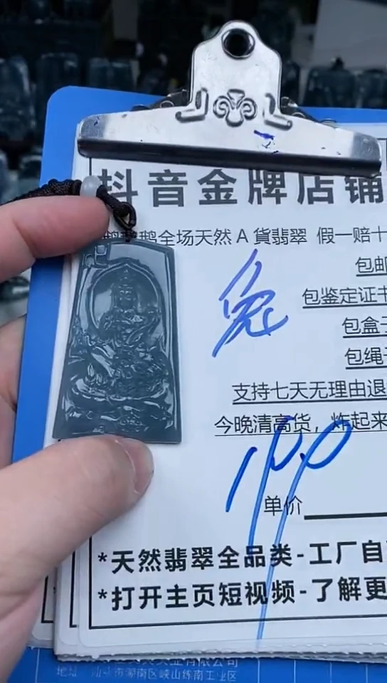 【闪购商品】翡翠颈饰未镶嵌天然翡翠A货 一物一证