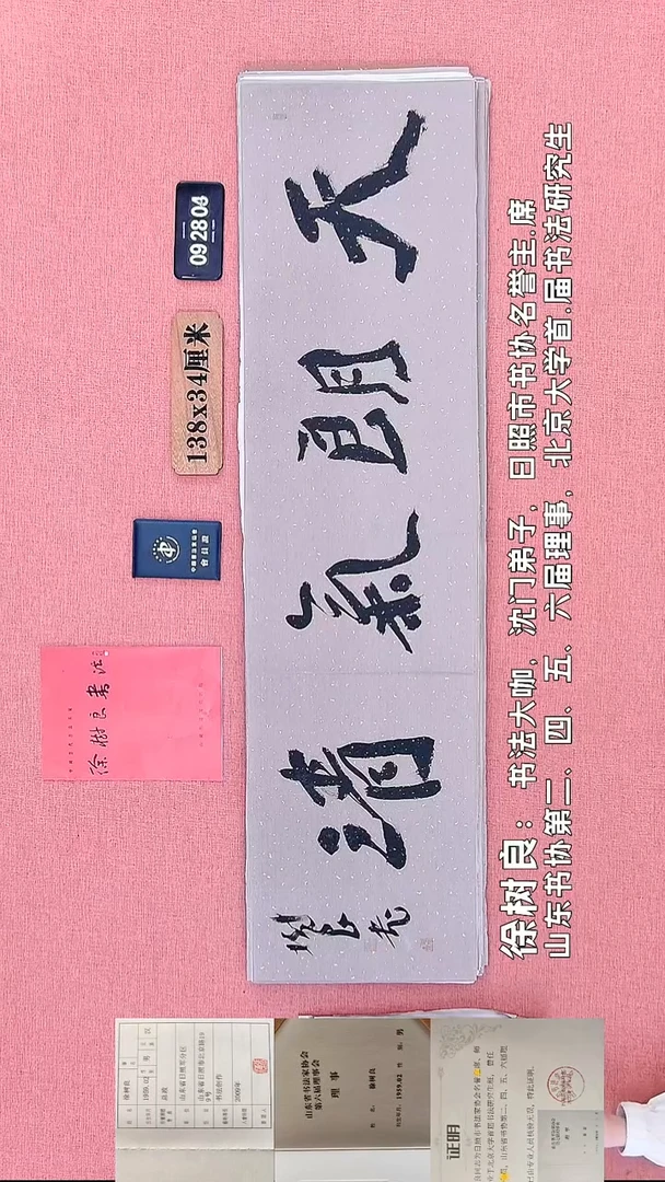书法84    徐老师书法作品