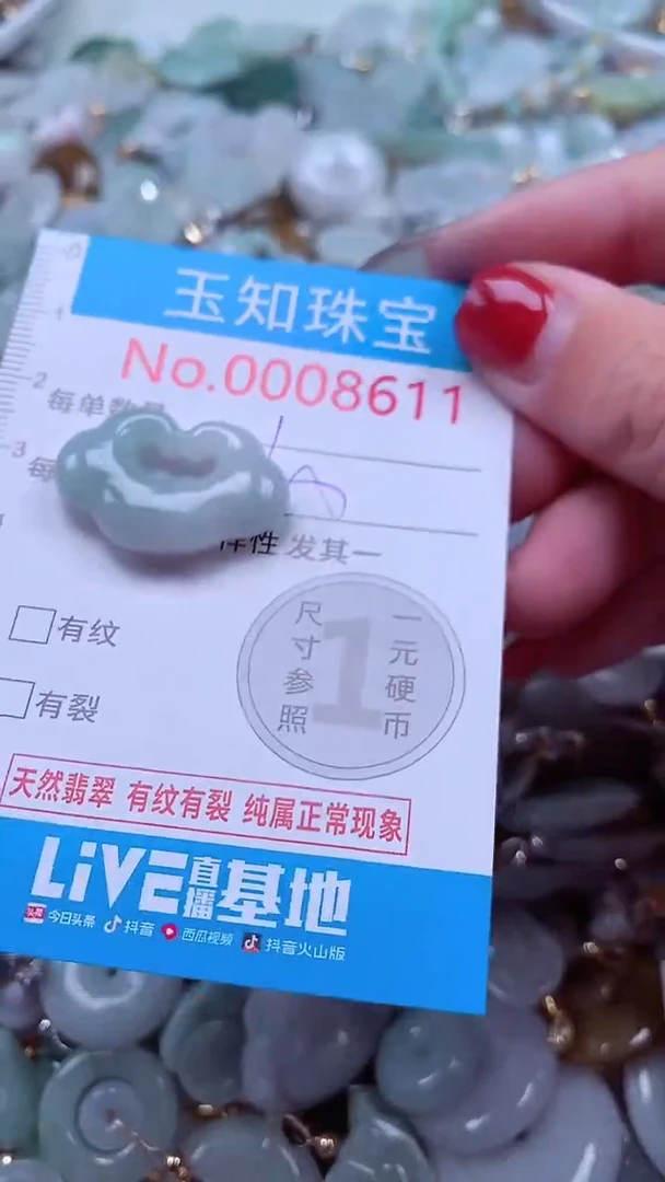 吊坠(不含链)未镶嵌翡翠8611
