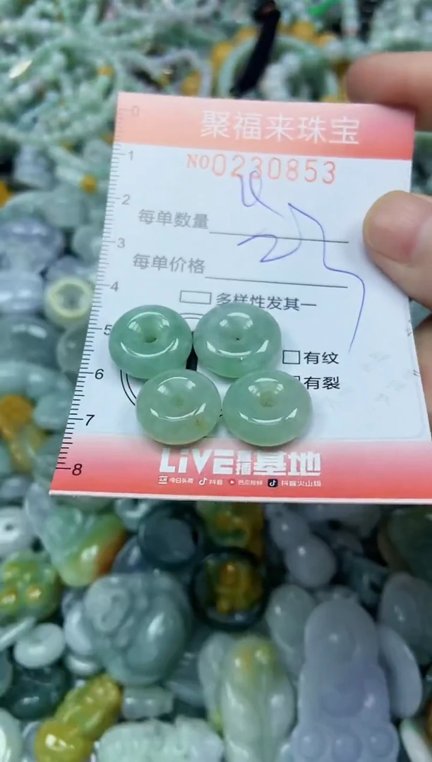 颈饰未镶嵌翡翠闪购0230853