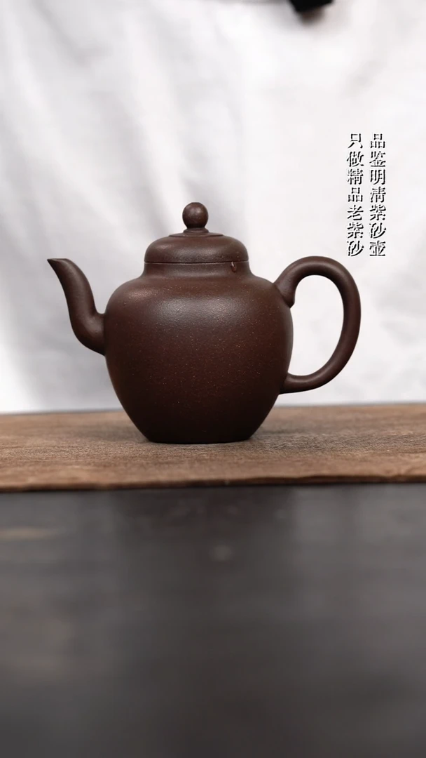 茶壶紫砂原矿手工壶155CC