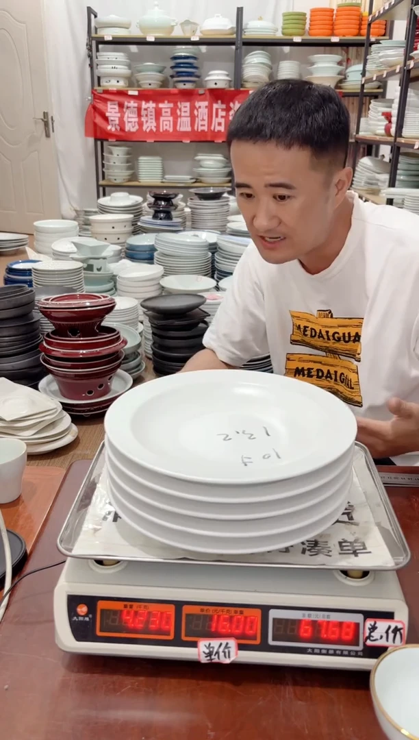 盘197号链接景德镇高温酒店瓷工厂库存