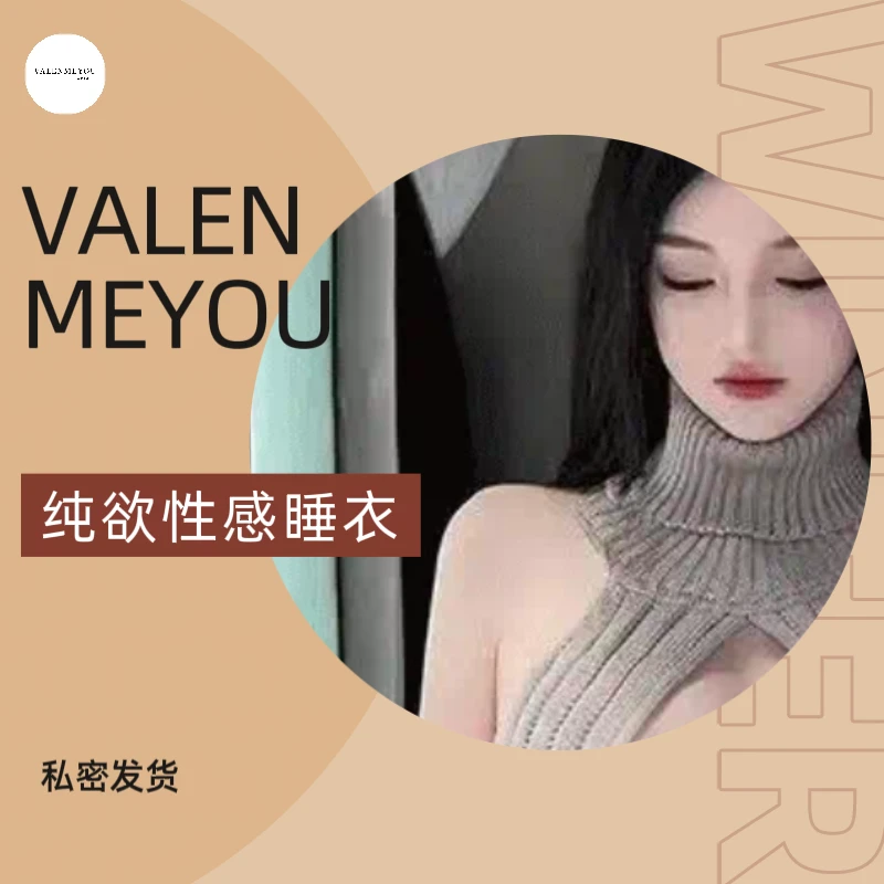 VALENMEYOU 镂空美背毛衣2025氛围感轻奢时尚套装性感睡裙内衣