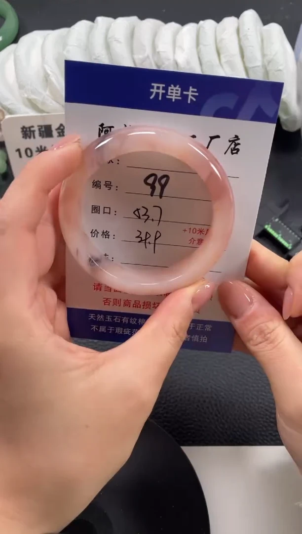 【闪购商品】石英质玉手镯未镶嵌53.7