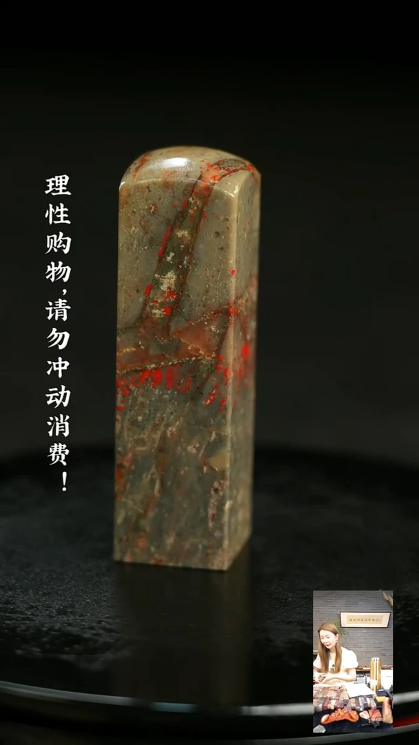 昌化鸡血石60409000000000