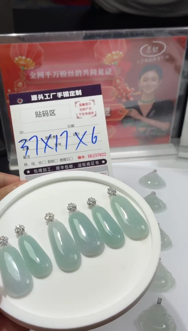 18K金镶嵌定制翡翠DDJ37838/多样性发一件