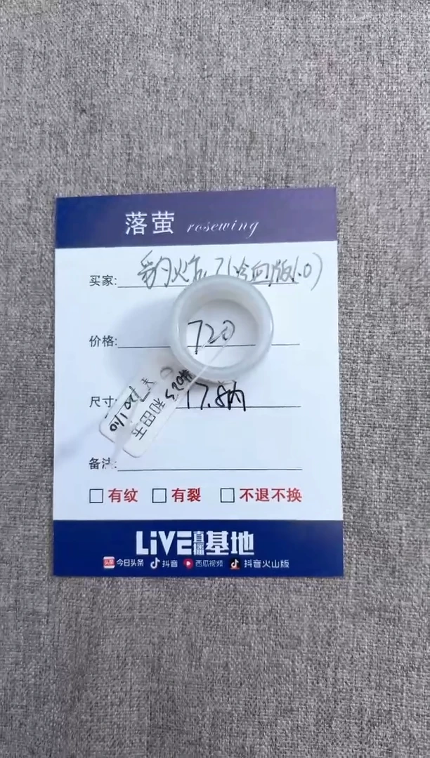 【闪购商品】和田玉（糖玉）戒指未镶嵌1