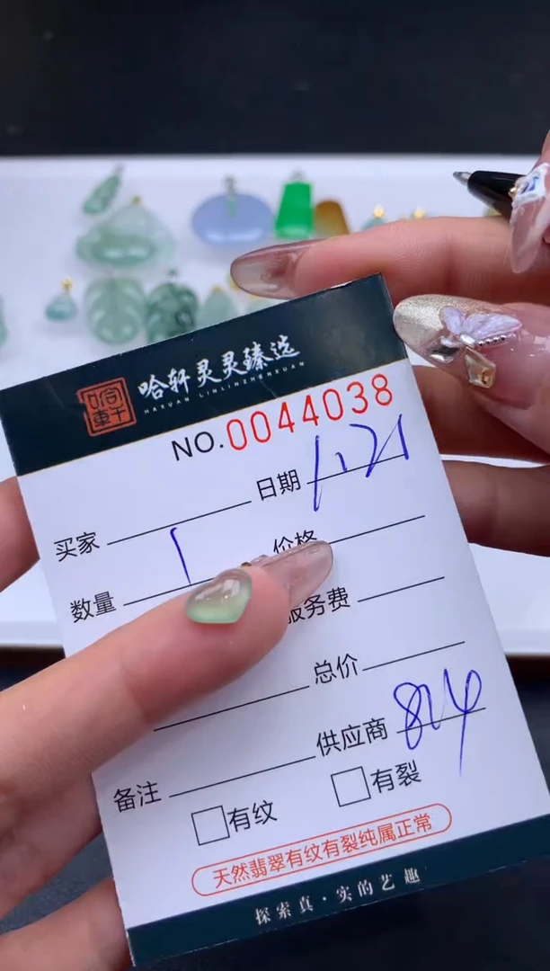 【闪购商品】翡翠挂件未镶嵌哈轩 挂件1