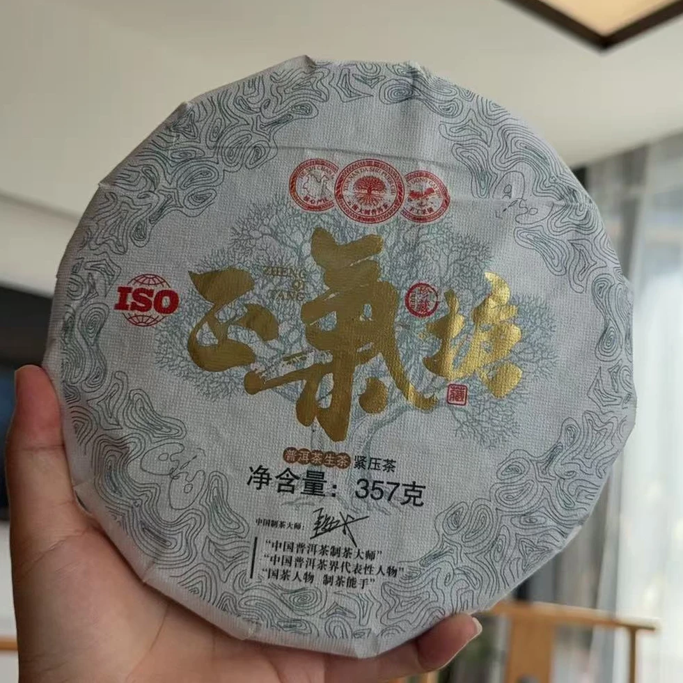 茂伦达 2023年正气塘生茶饼357克1饼