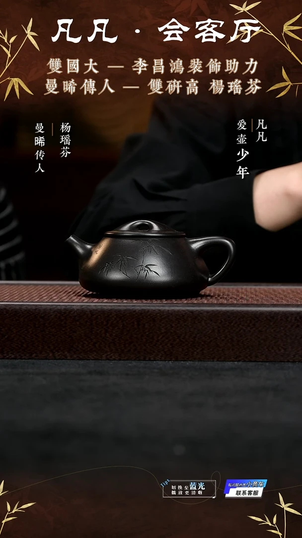 茶壶紫砂HX83 杨瑶芬 景舟石瓢 高黑料300cc